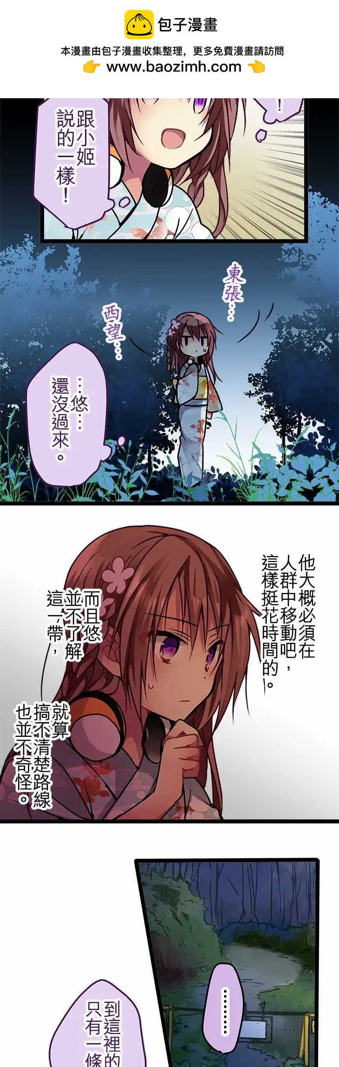 114-放心吧-第115话