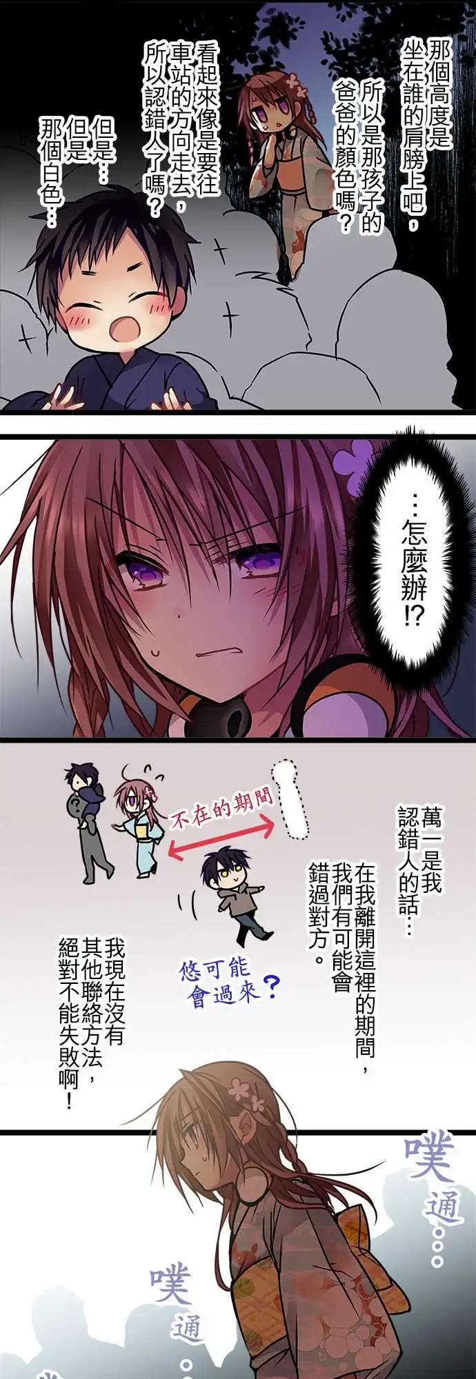 114-放心吧-第115话