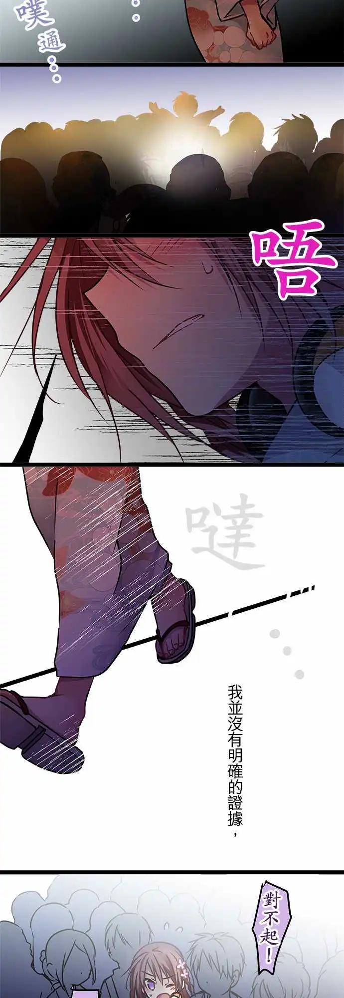 114-放心吧-第115话