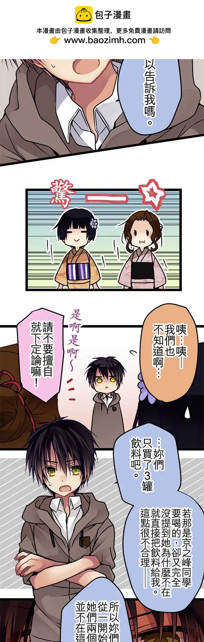 114-放心吧-第115话