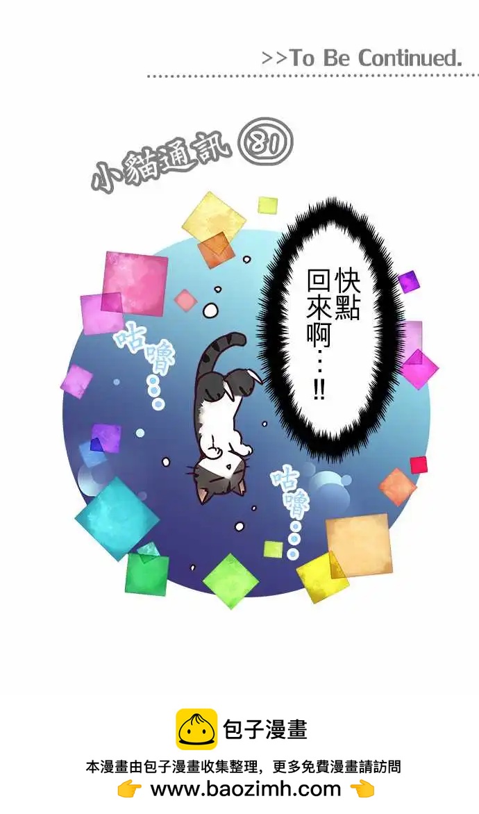 114-放心吧-第115话
