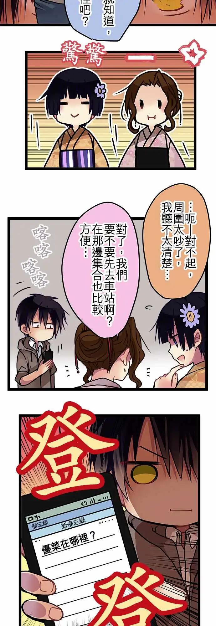 114-放心吧-第115话