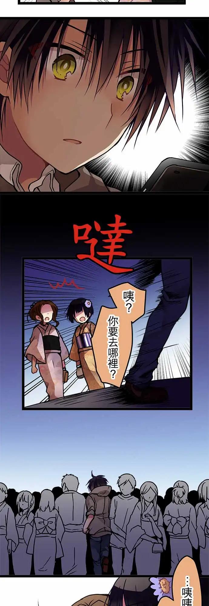 114-放心吧-第115话