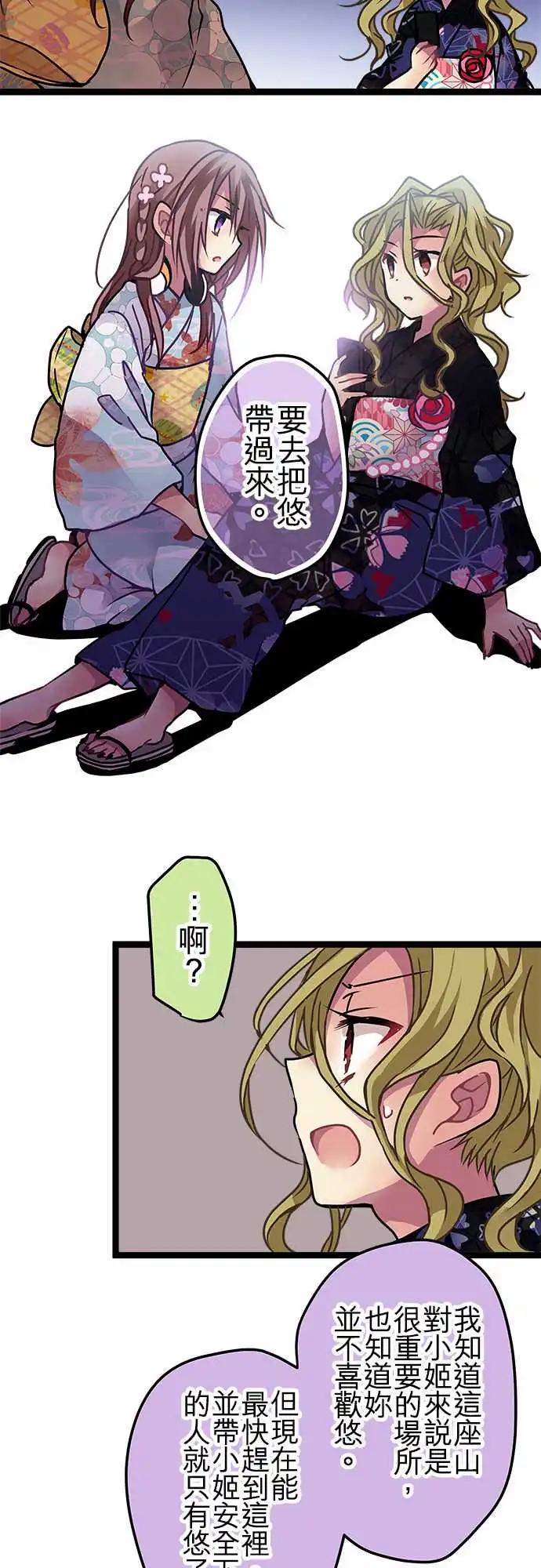 114-放心吧-第115话