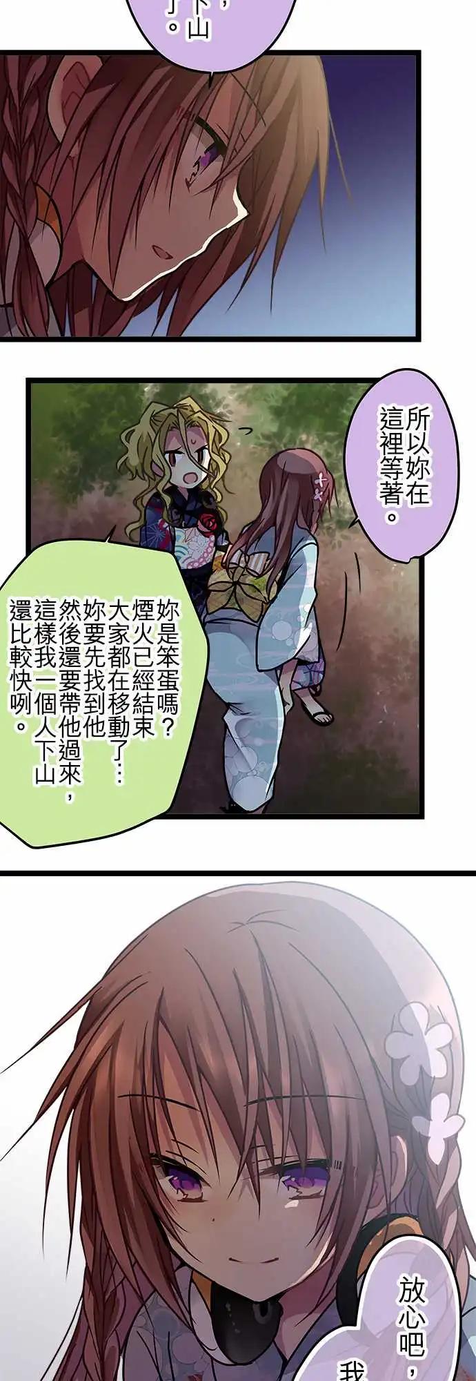 114-放心吧-第115话
