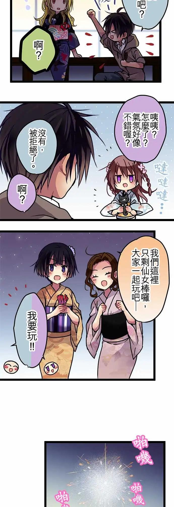 116-最好的朋友-第117话
