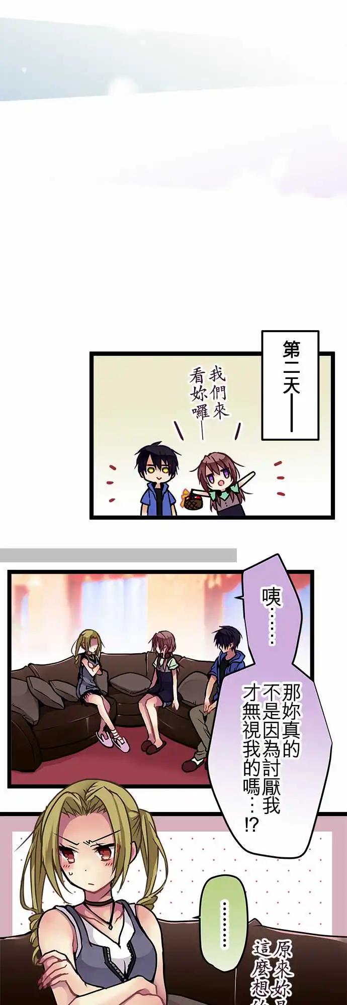 116-最好的朋友-第117话