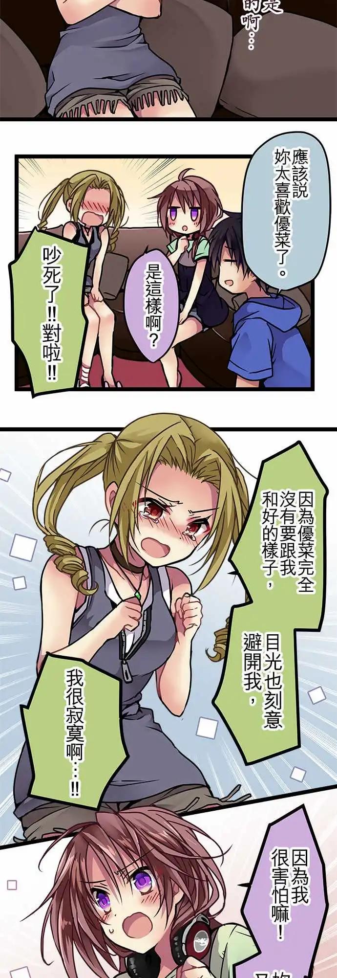 116-最好的朋友-第117话