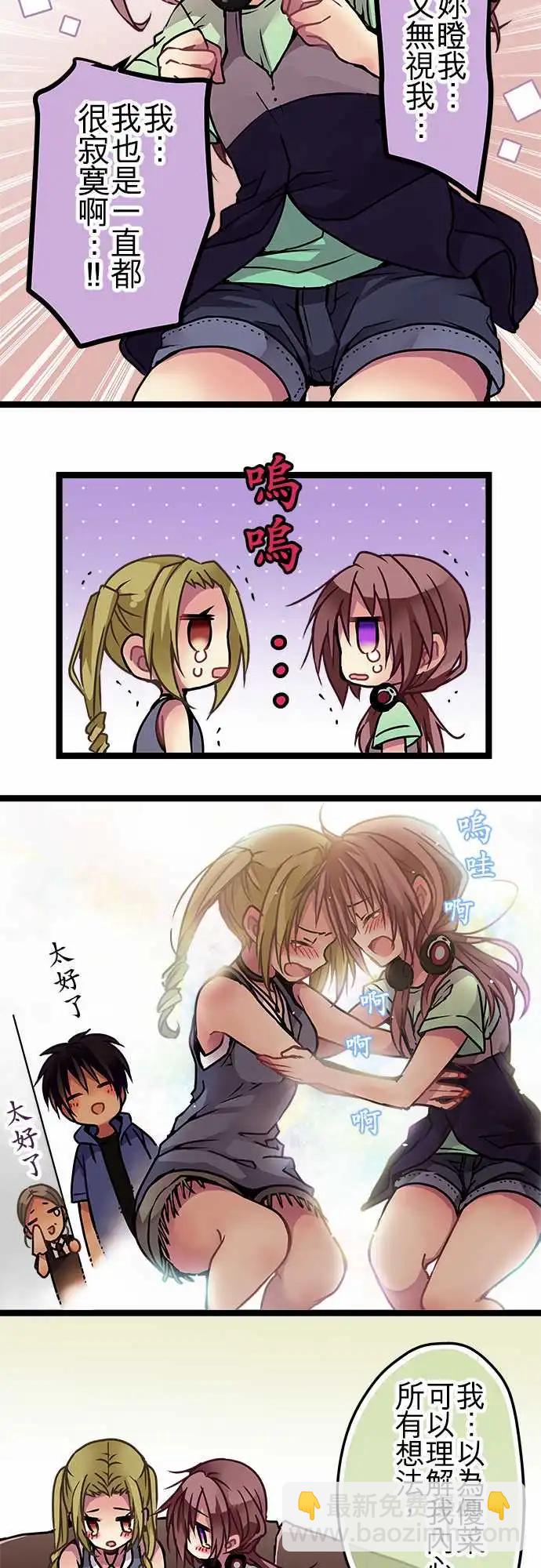 116-最好的朋友-第117话