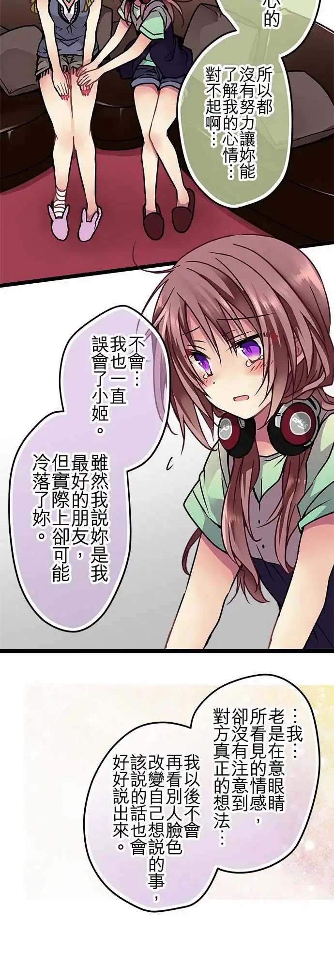 116-最好的朋友-第117话