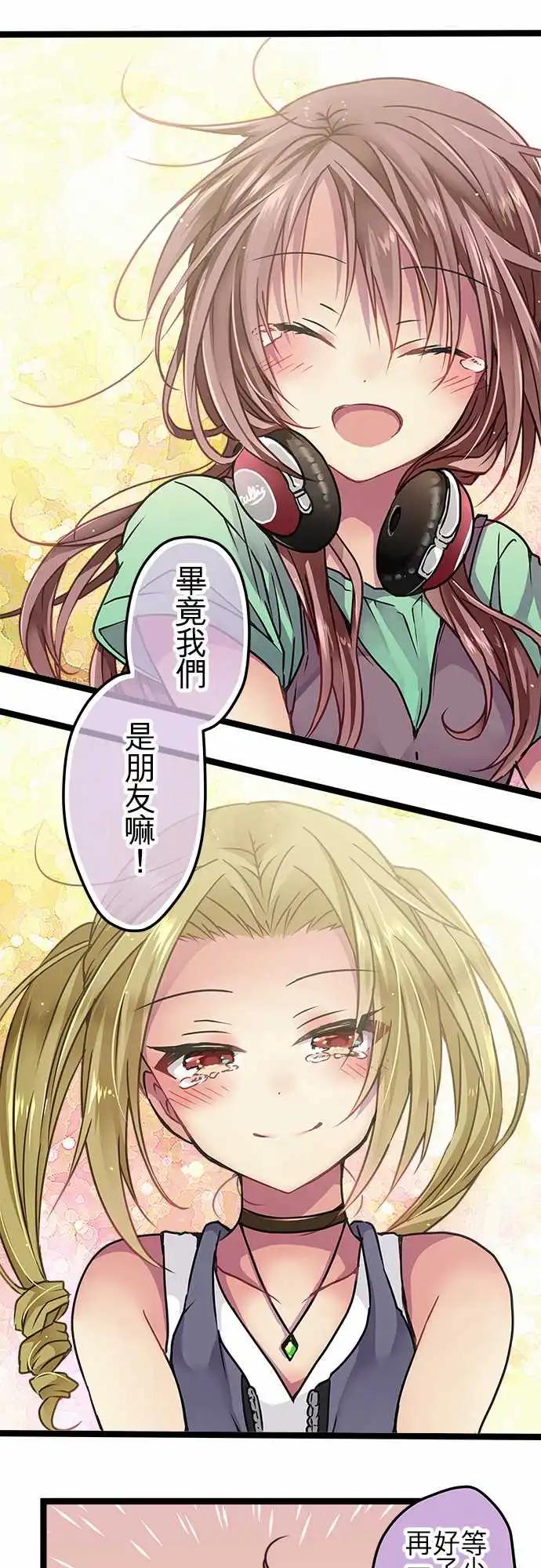 116-最好的朋友-第117话