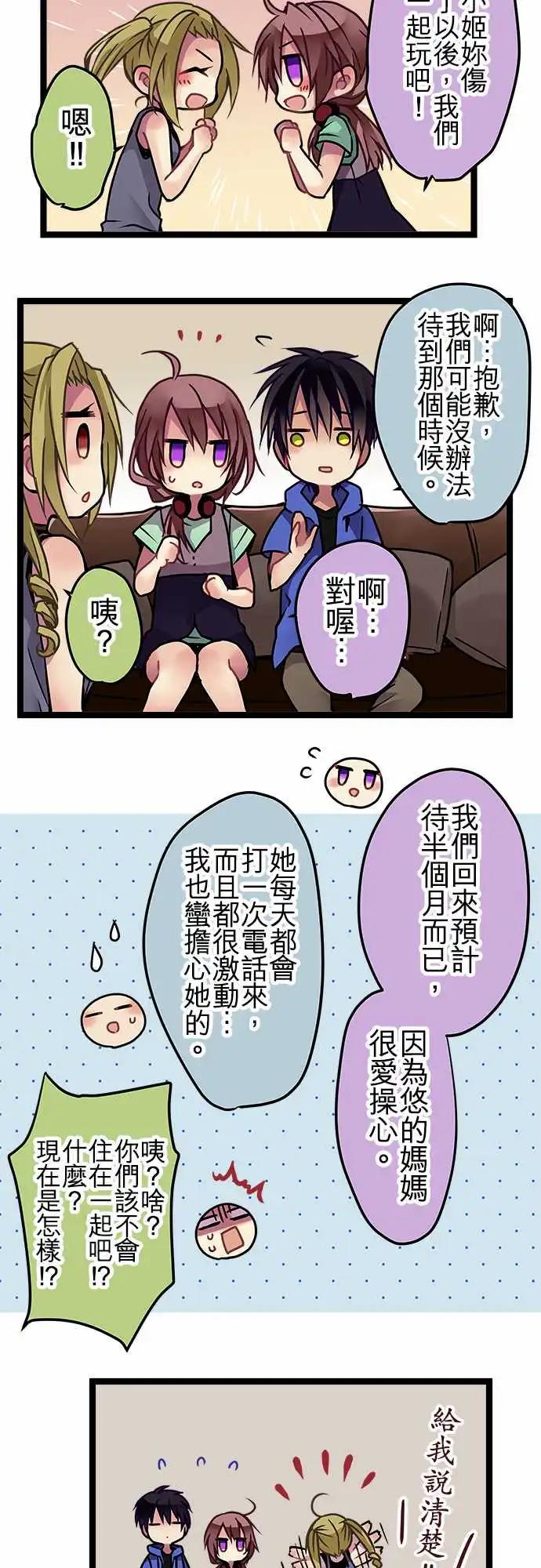 116-最好的朋友-第117话