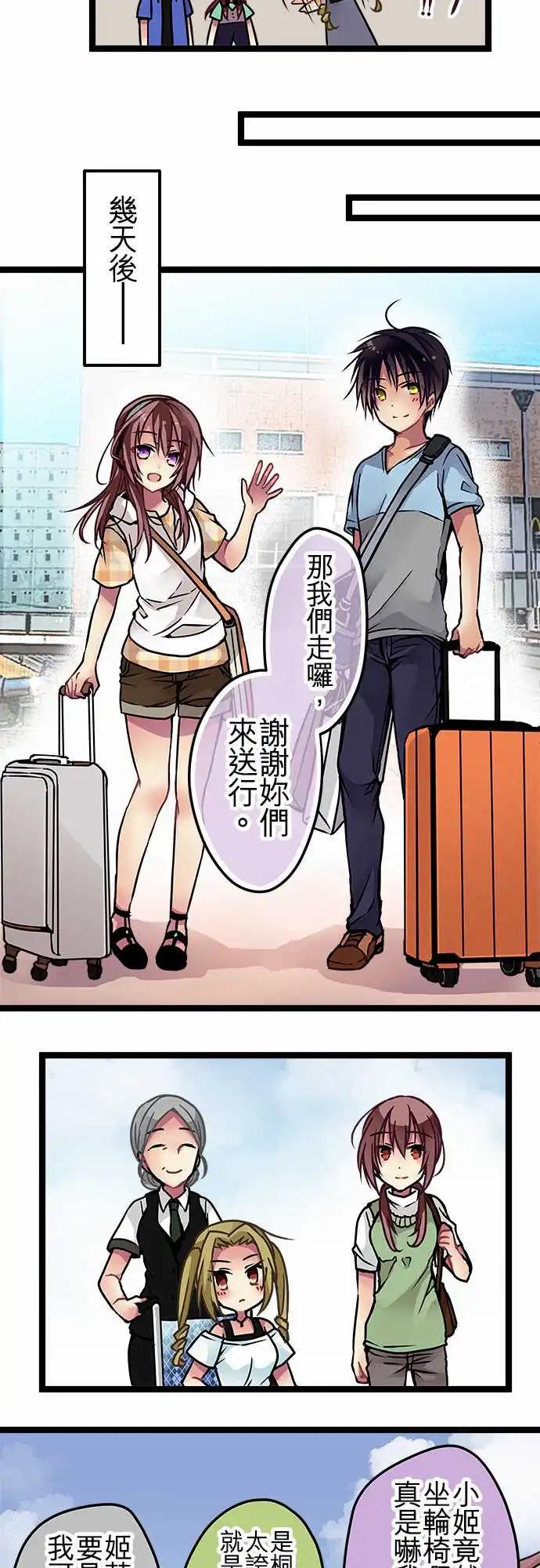 116-最好的朋友-第117话