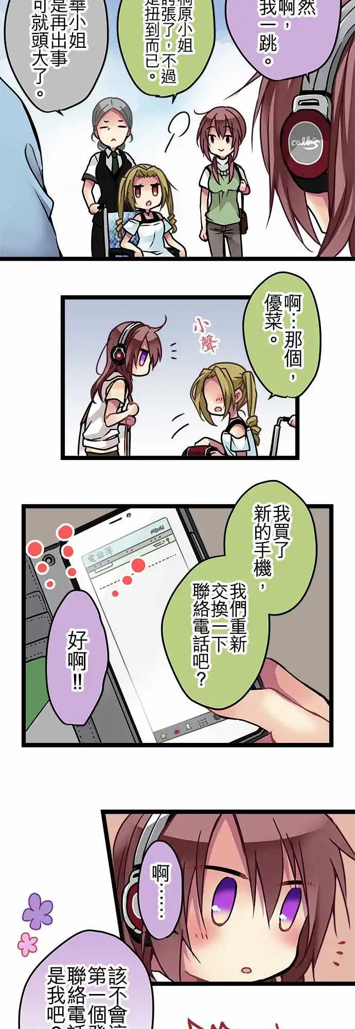 116-最好的朋友-第117话
