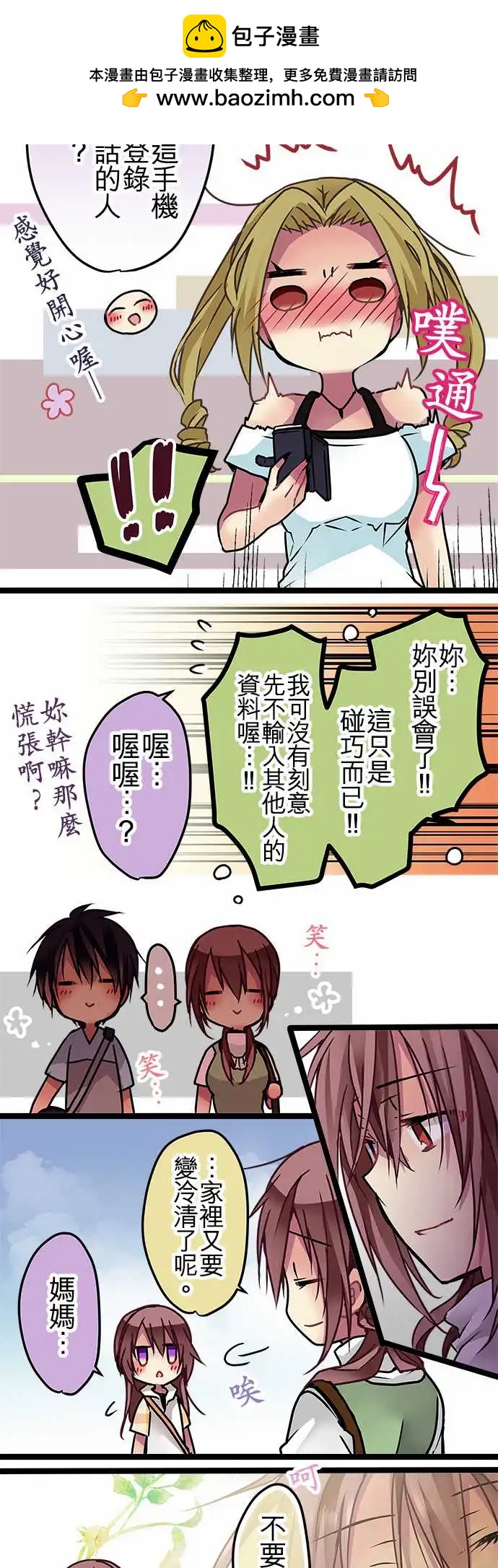 116-最好的朋友-第117话