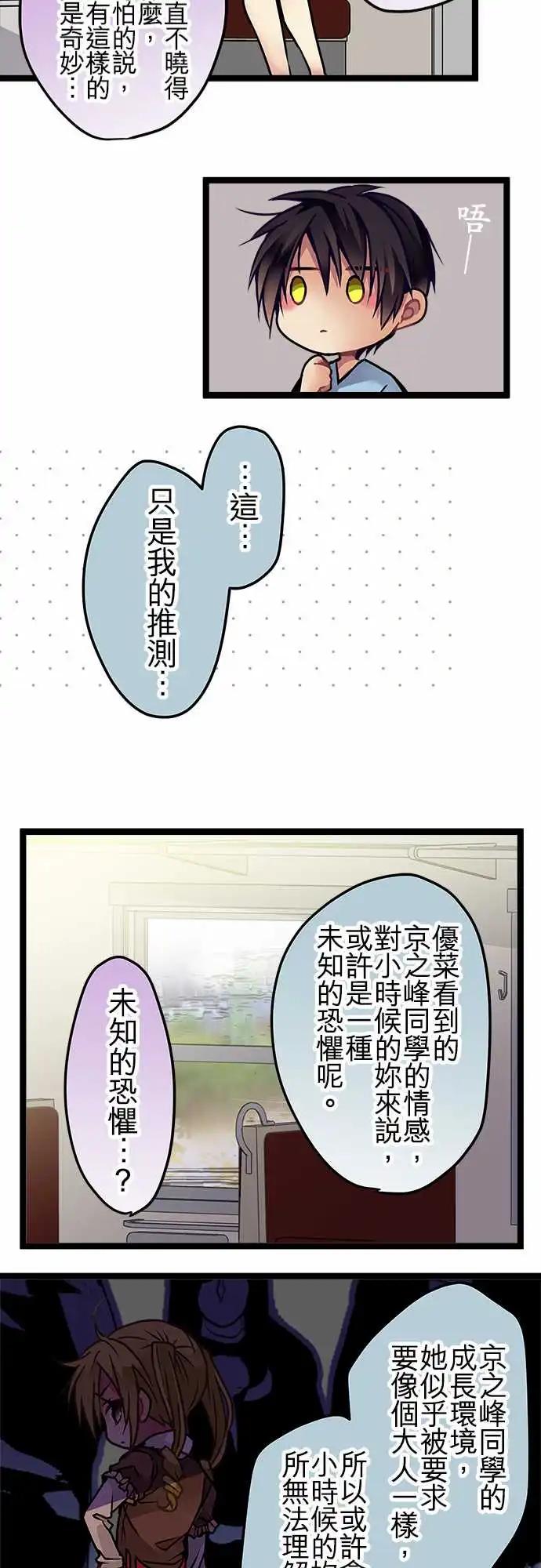 116-最好的朋友-第117话