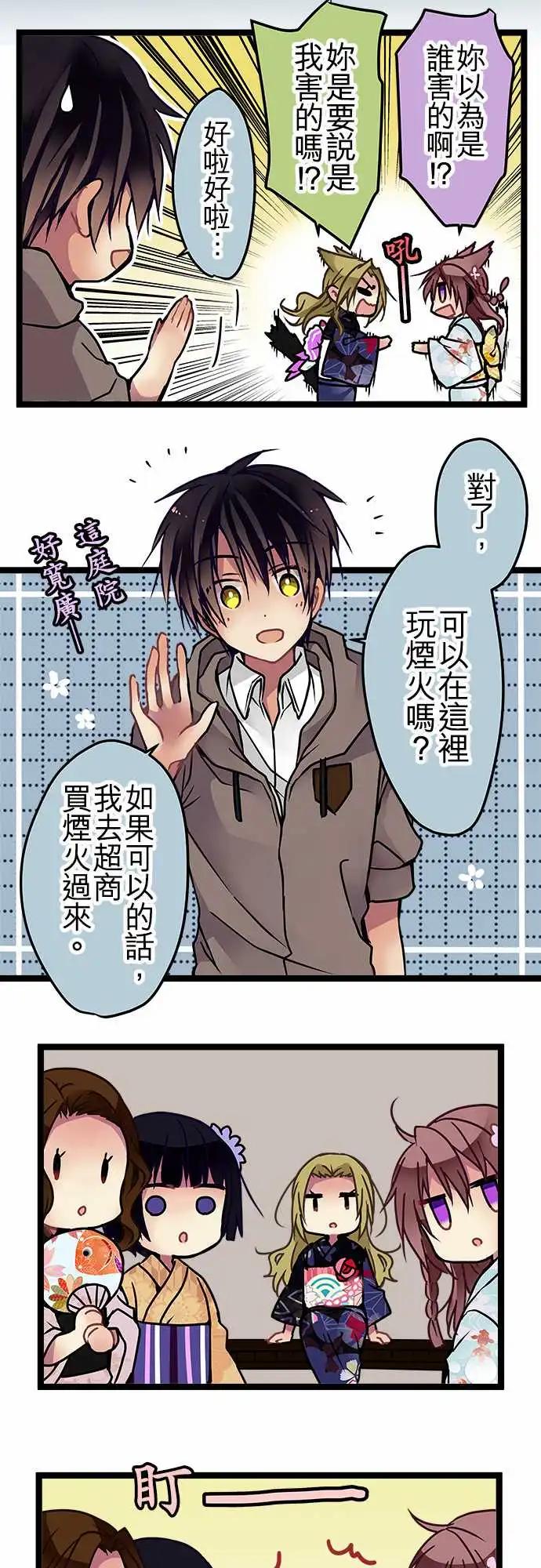 116-最好的朋友-第117话