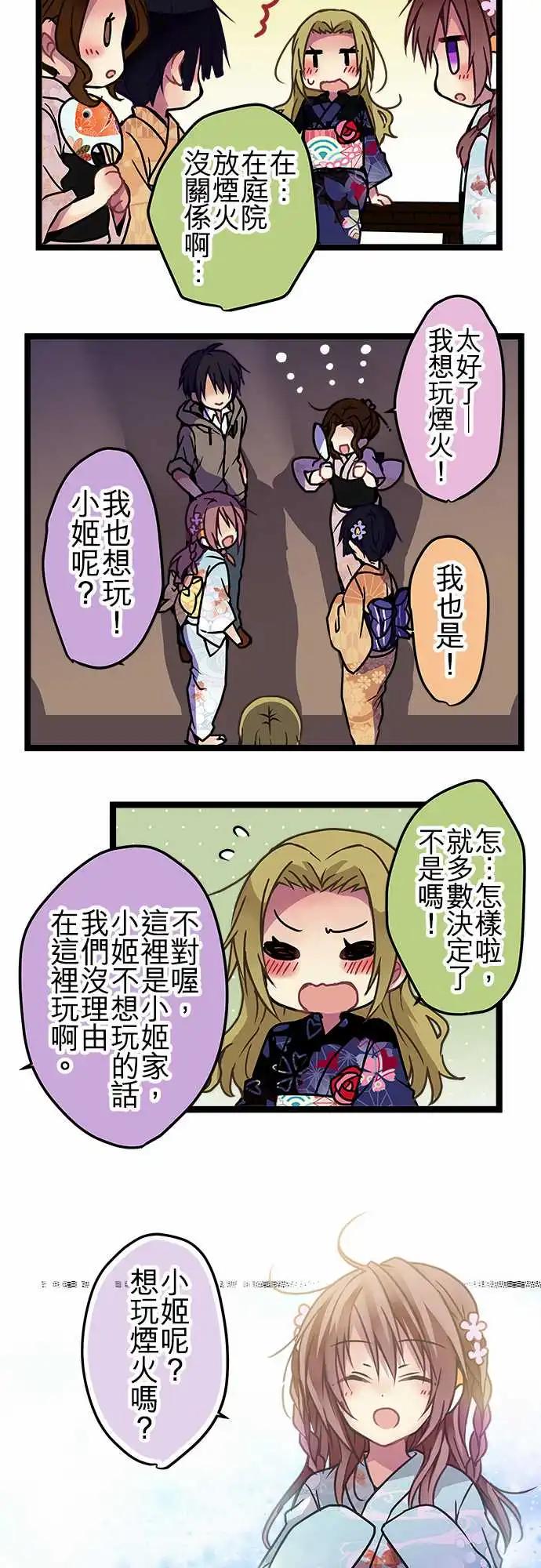 116-最好的朋友-第117话