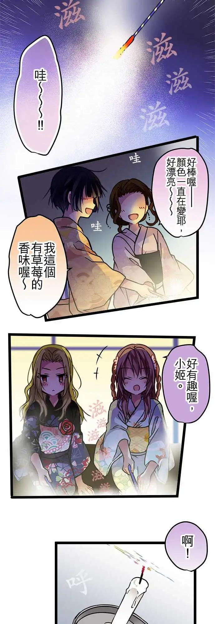 116-最好的朋友-第117话
