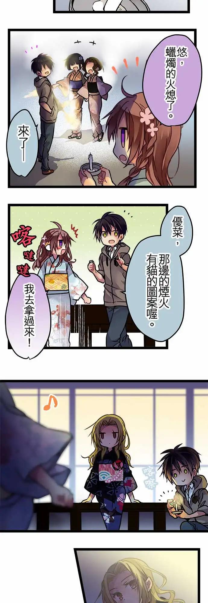116-最好的朋友-第117话