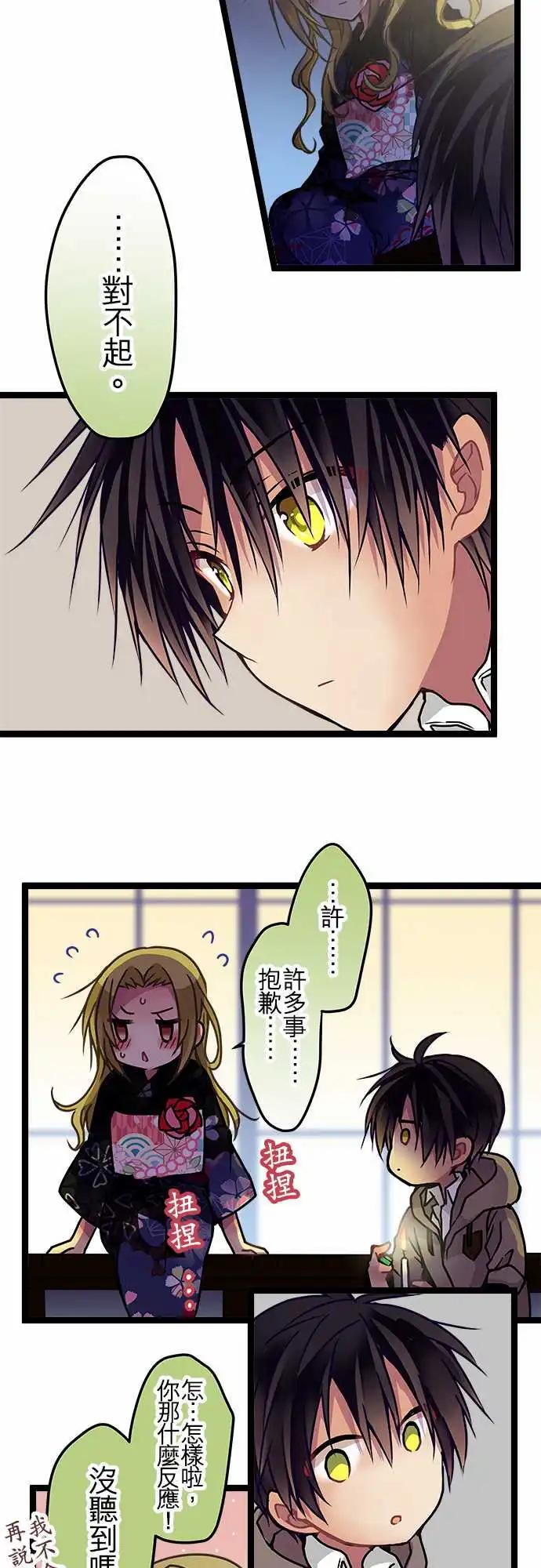 116-最好的朋友-第117话