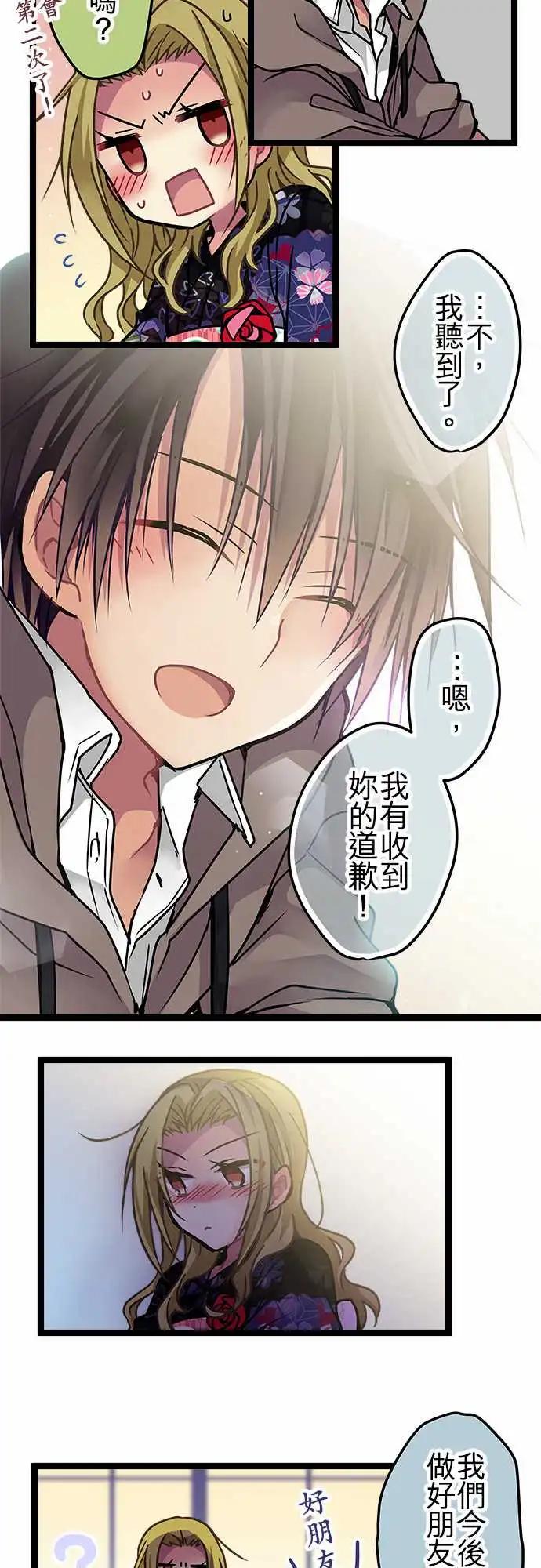 116-最好的朋友-第117话