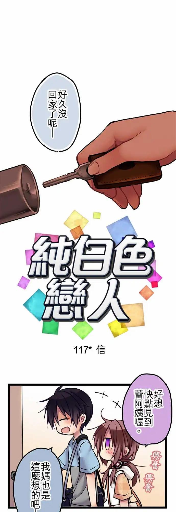 117-信-第119话