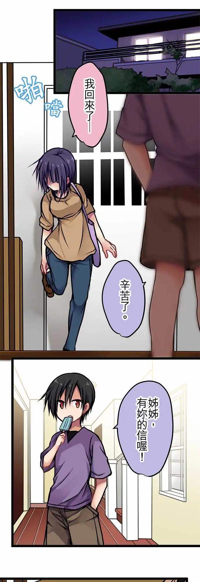 117-信-第119话