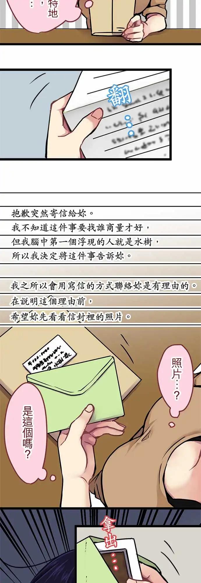 117-信-第119话