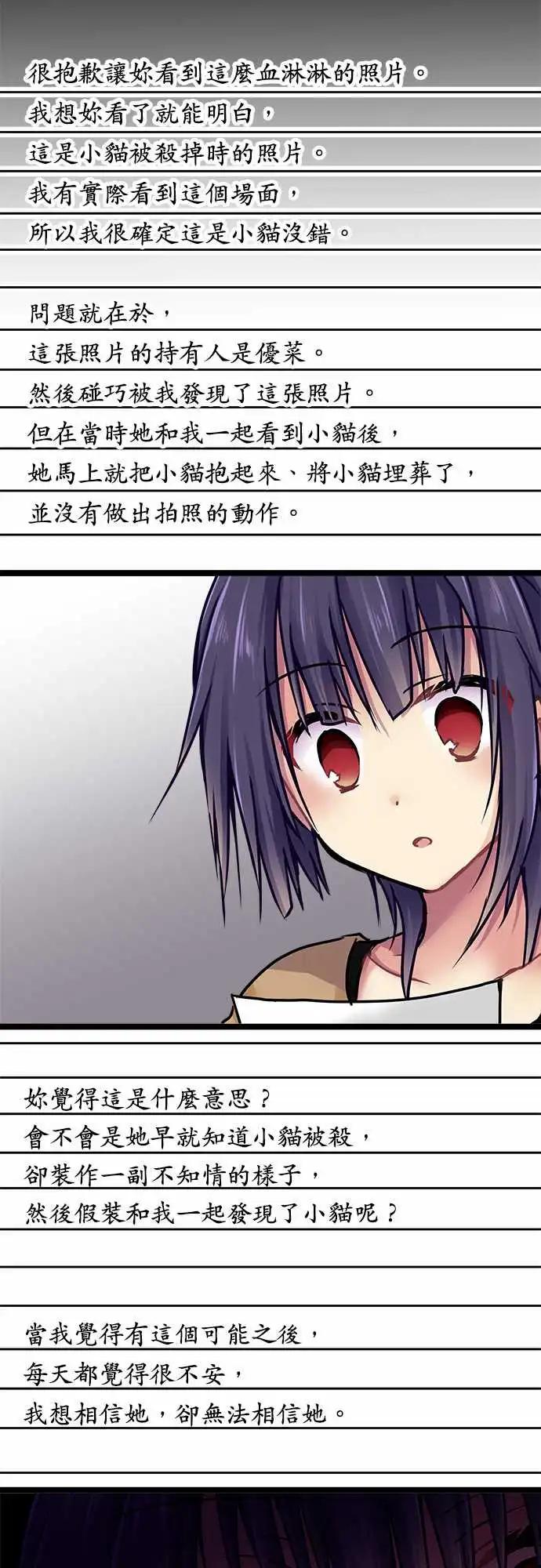 117-信-第119话