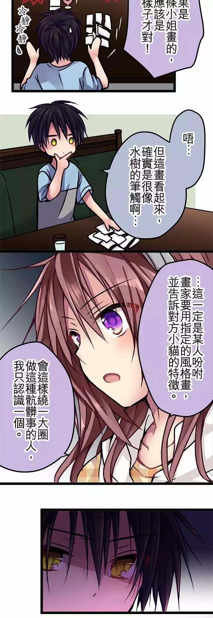 119-去见她-第121话