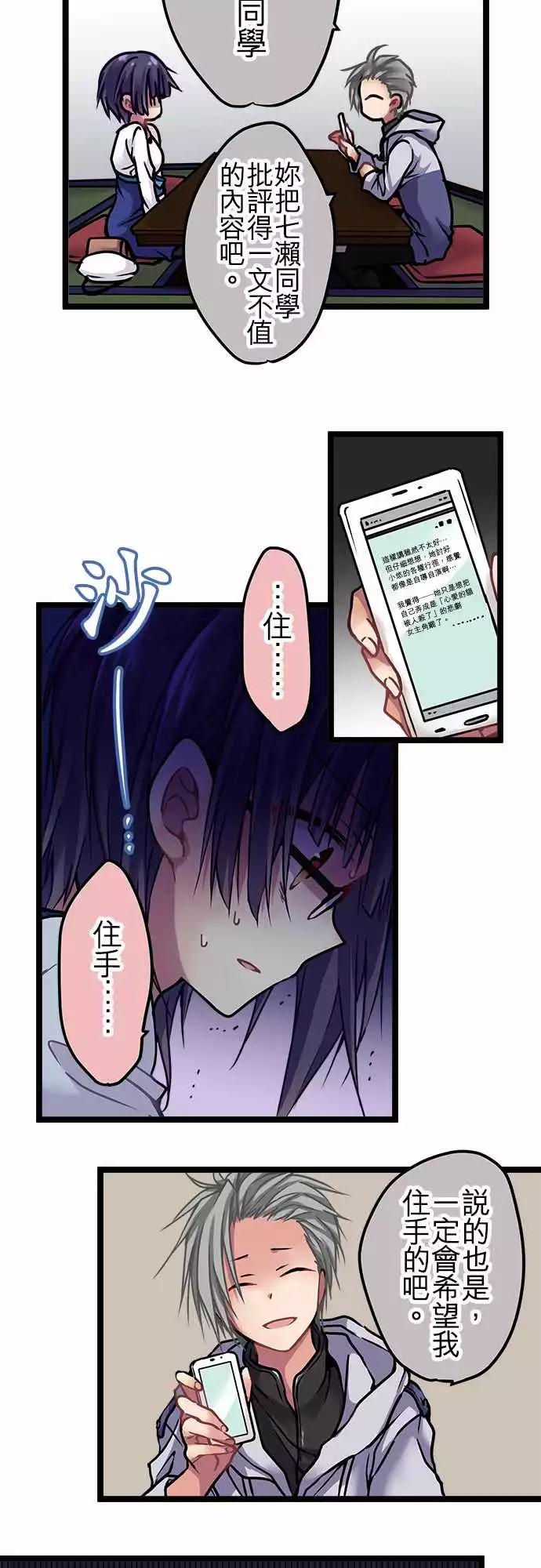 121-唯一的真相-第123话