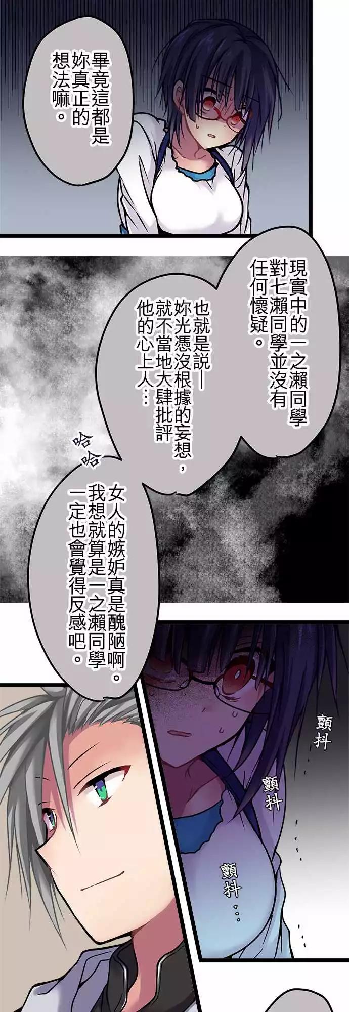 121-唯一的真相-第123话