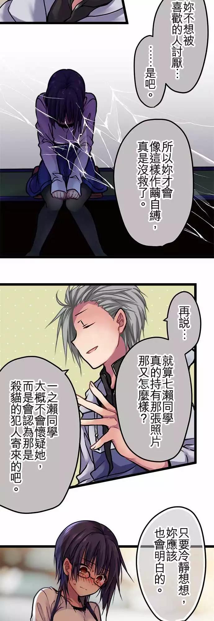 121-唯一的真相-第123话