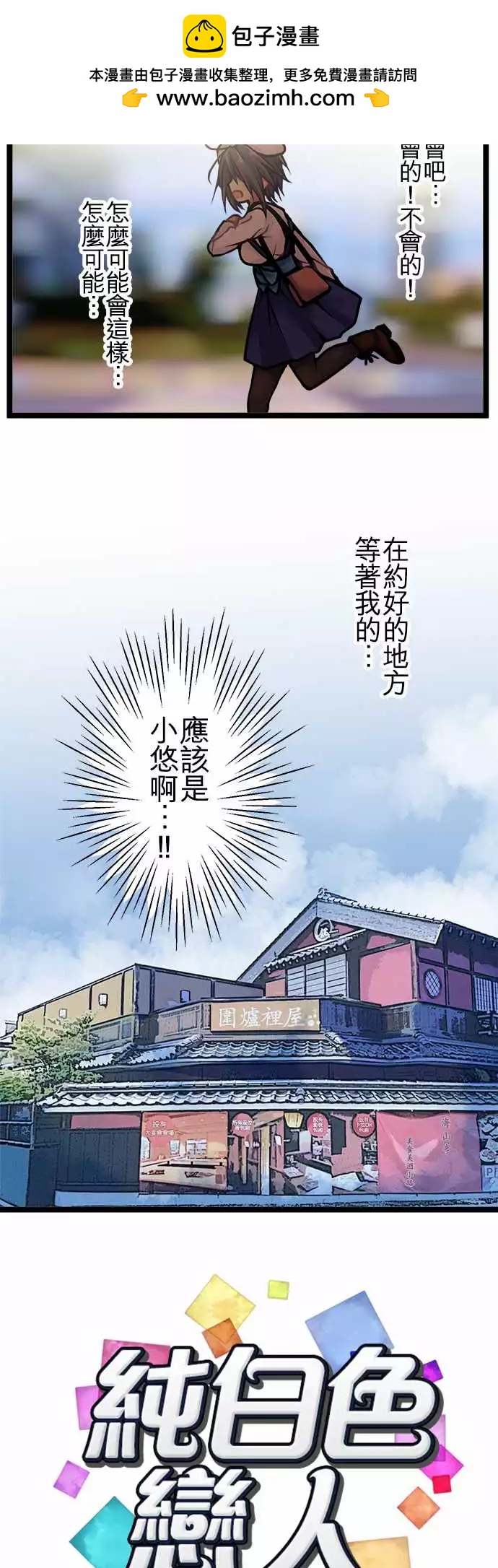 121-唯一的真相-第123话