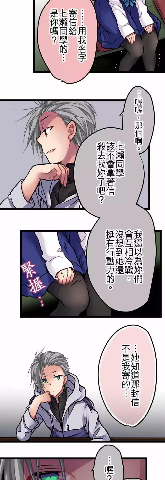 121-唯一的真相-第123话