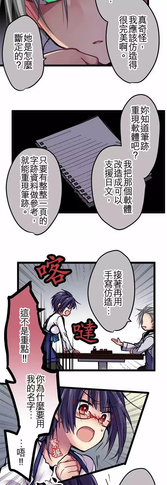 121-唯一的真相-第123话