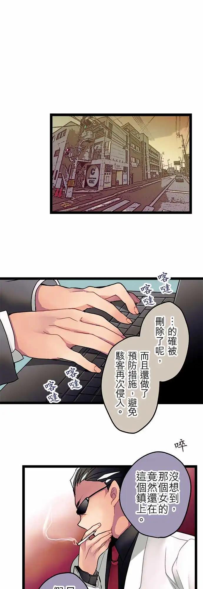 13-想和你做朋友-第13话