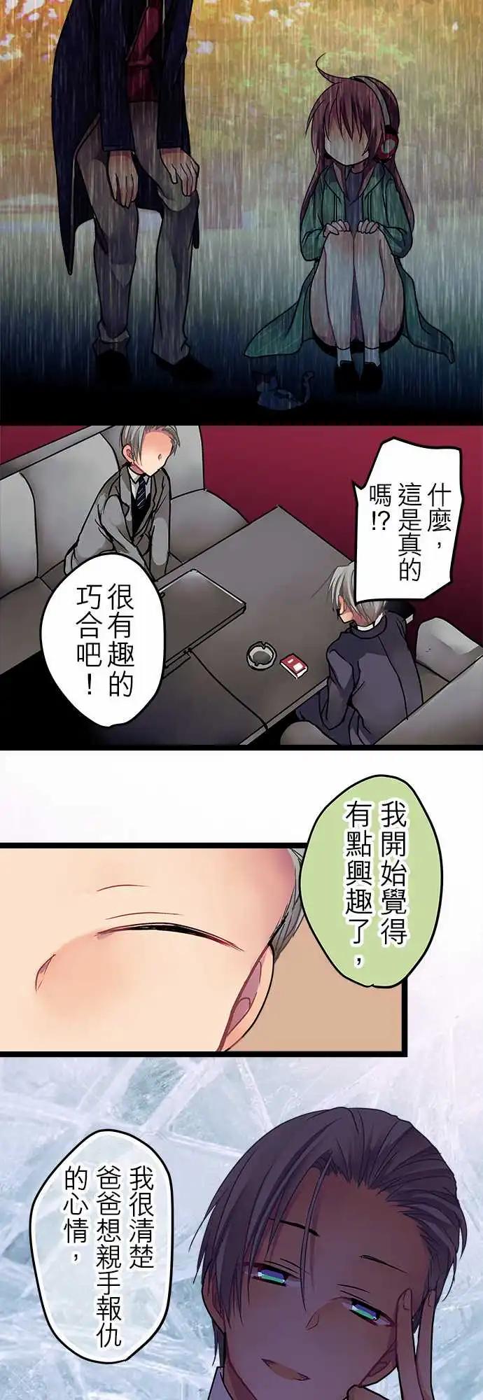 13-想和你做朋友-第13话