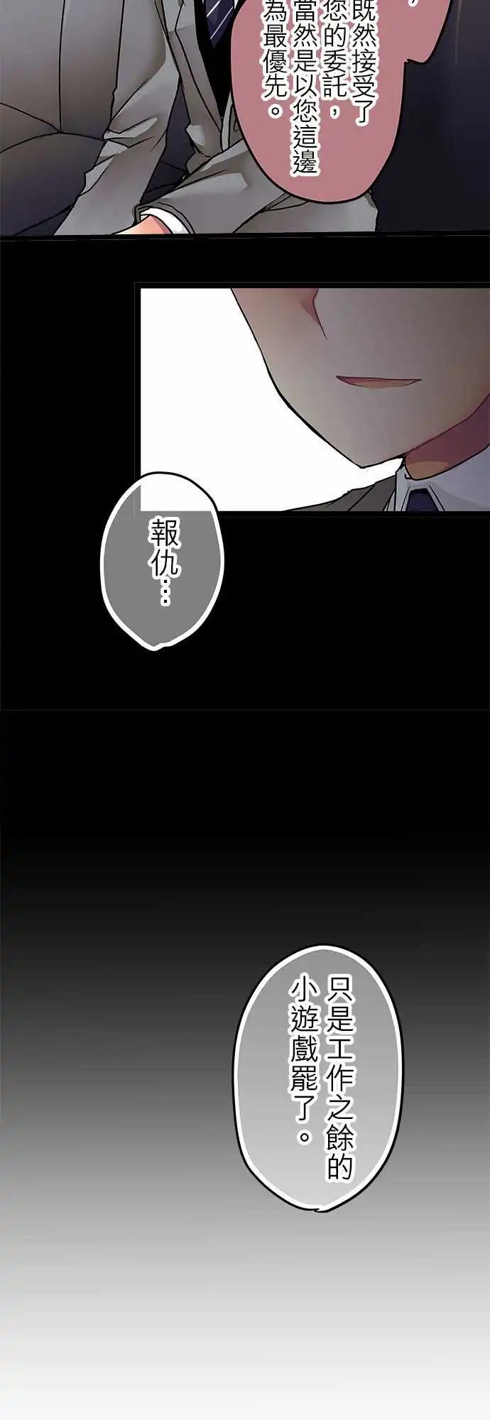 13-想和你做朋友-第13话