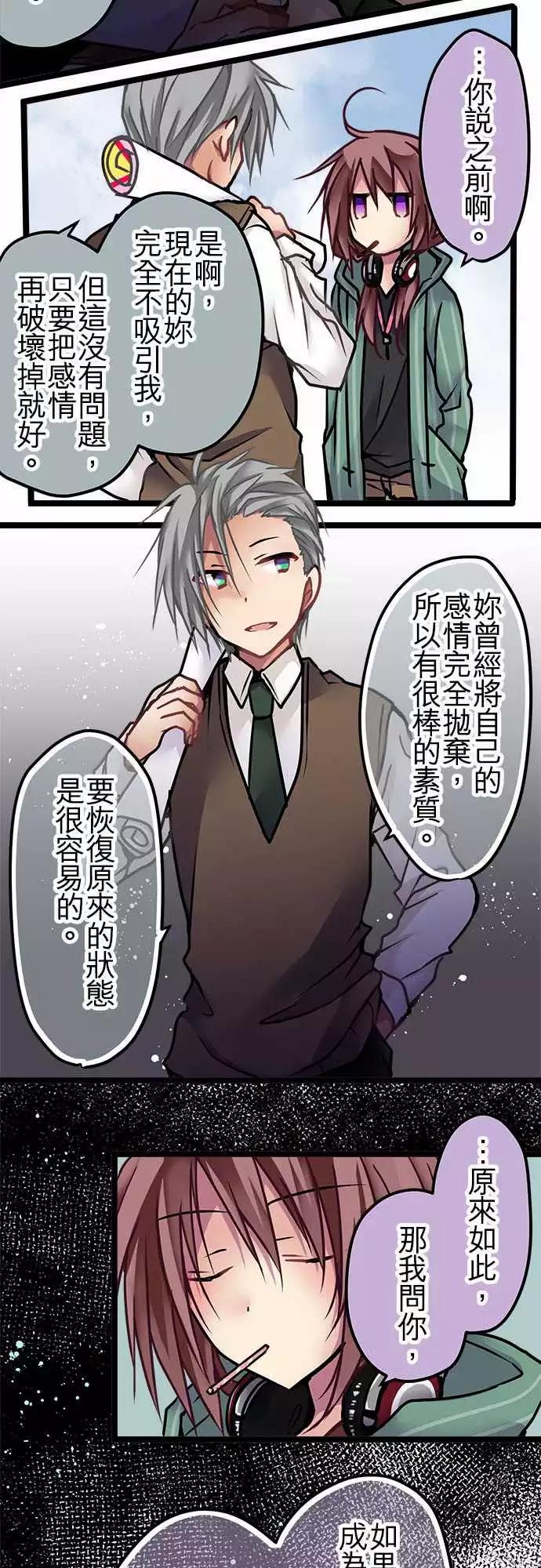 131-疯子才会说的话-第133话