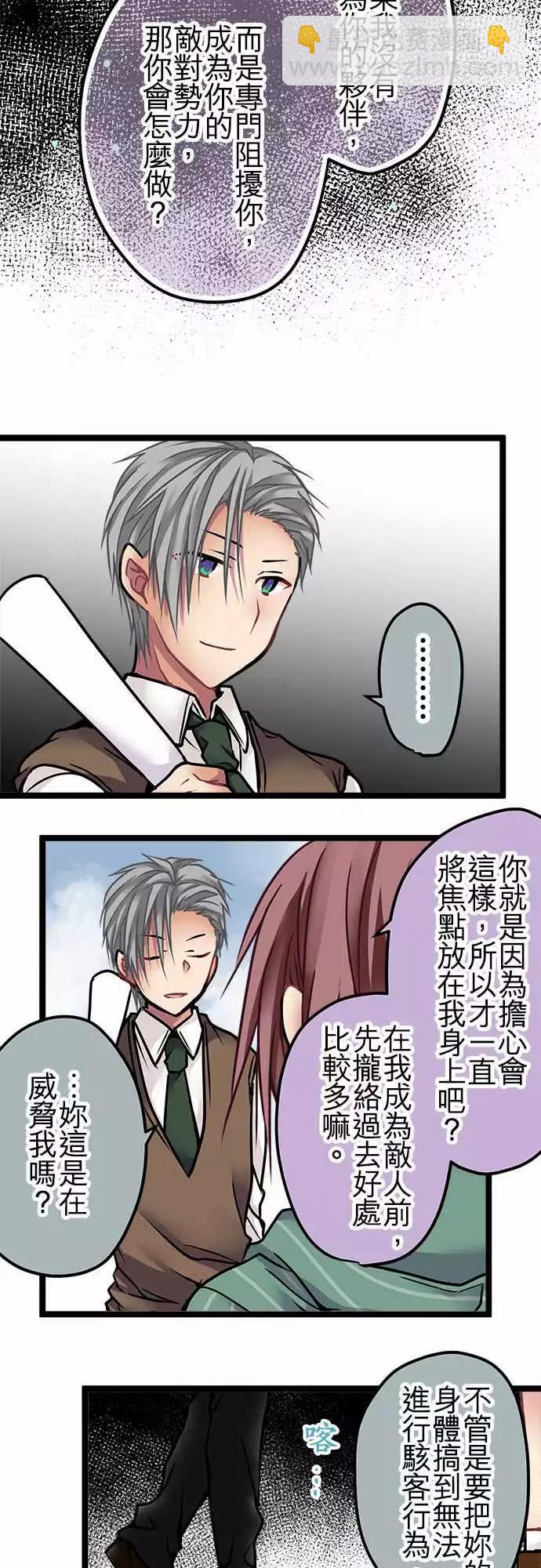 131-疯子才会说的话-第133话