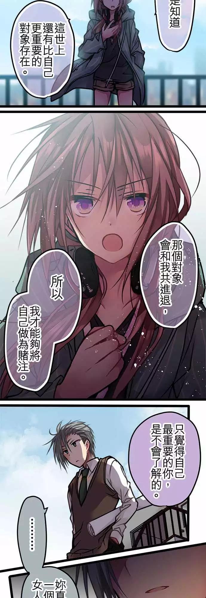131-疯子才会说的话-第133话