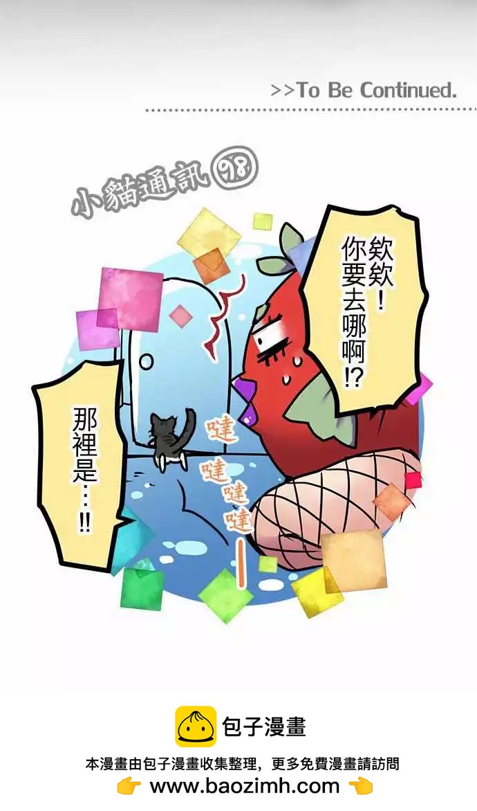 131-疯子才会说的话-第133话