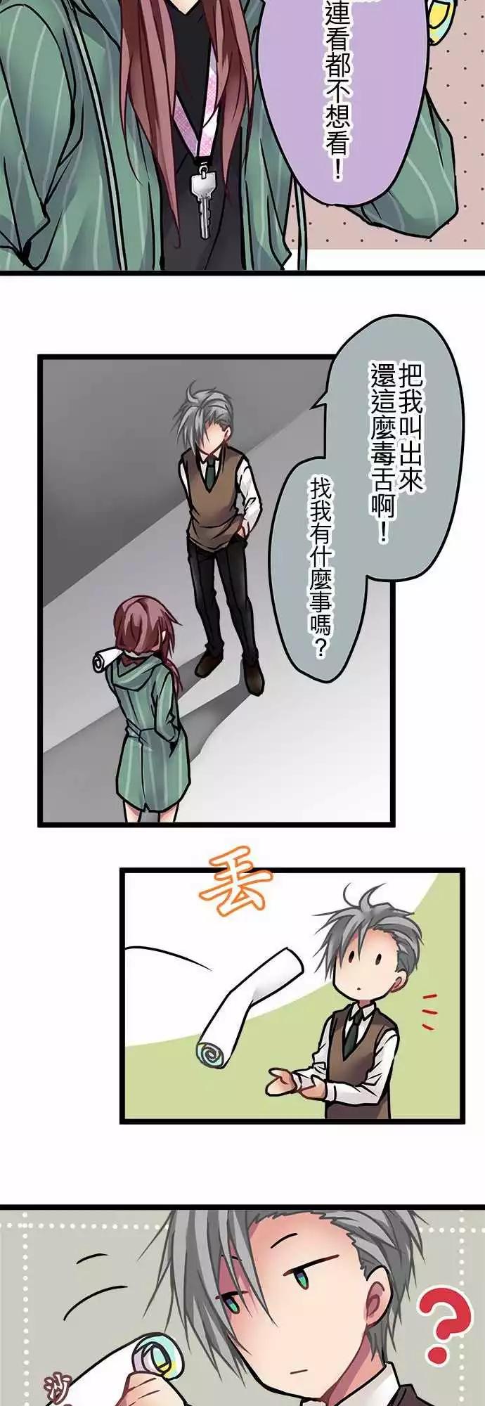 131-疯子才会说的话-第133话