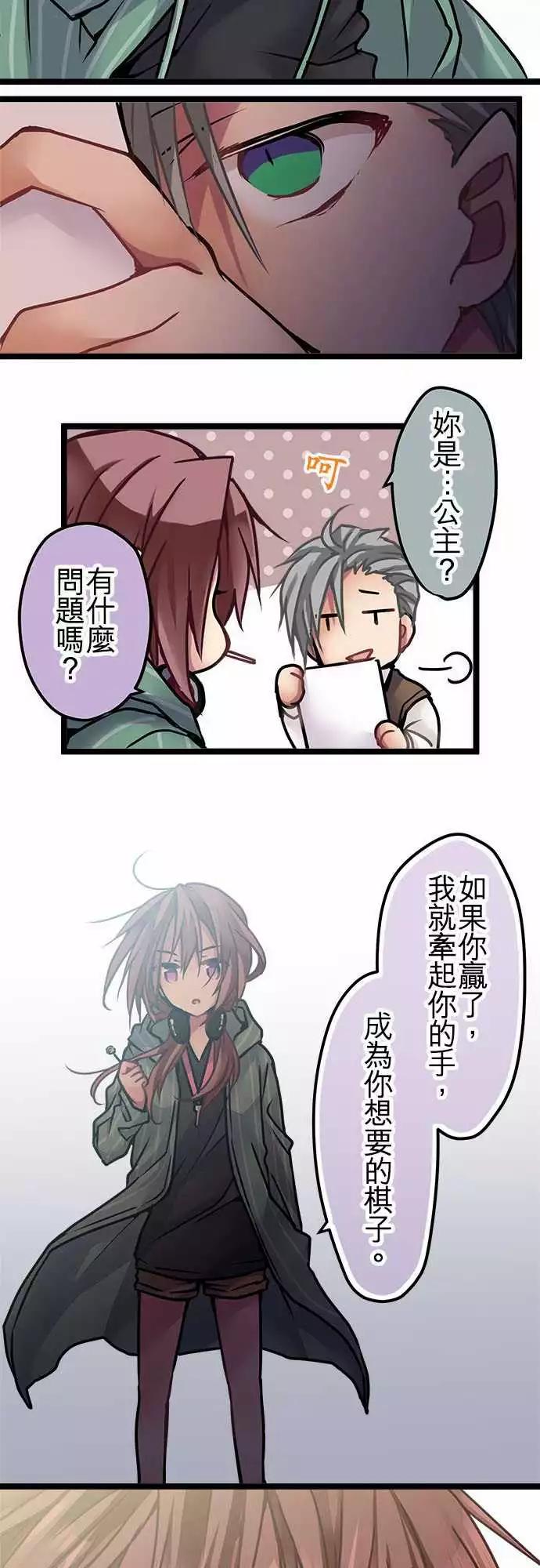 131-疯子才会说的话-第133话