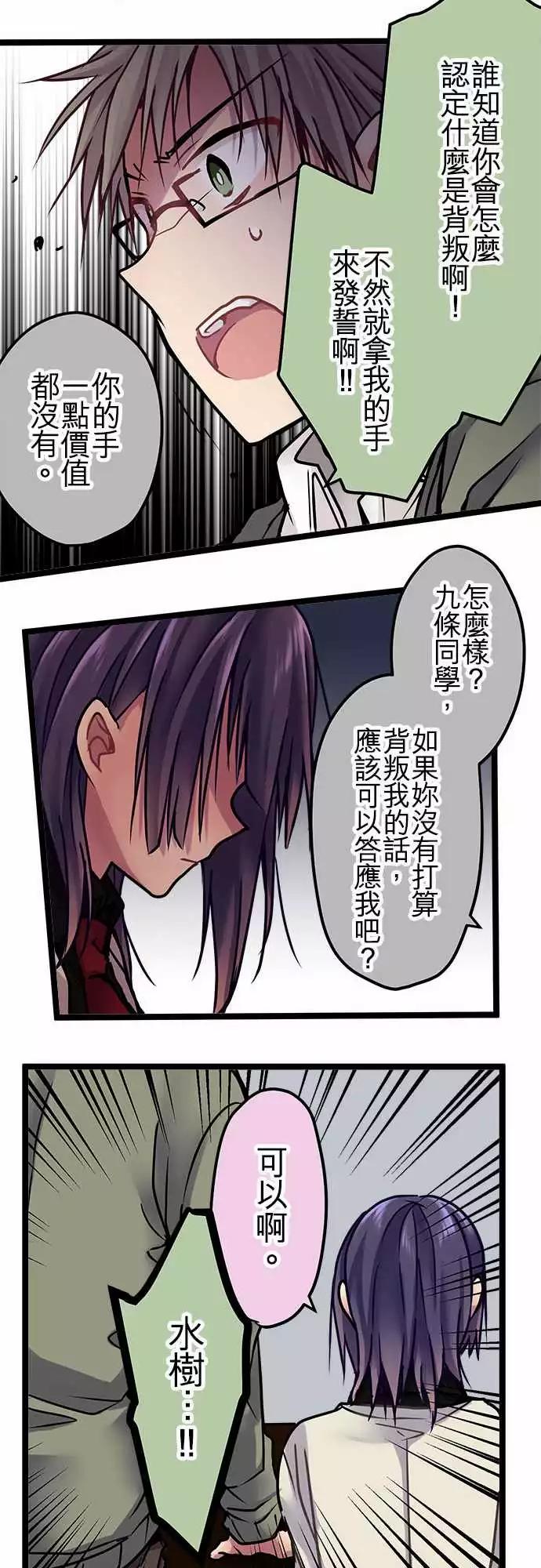 133-心中的地位-第135话