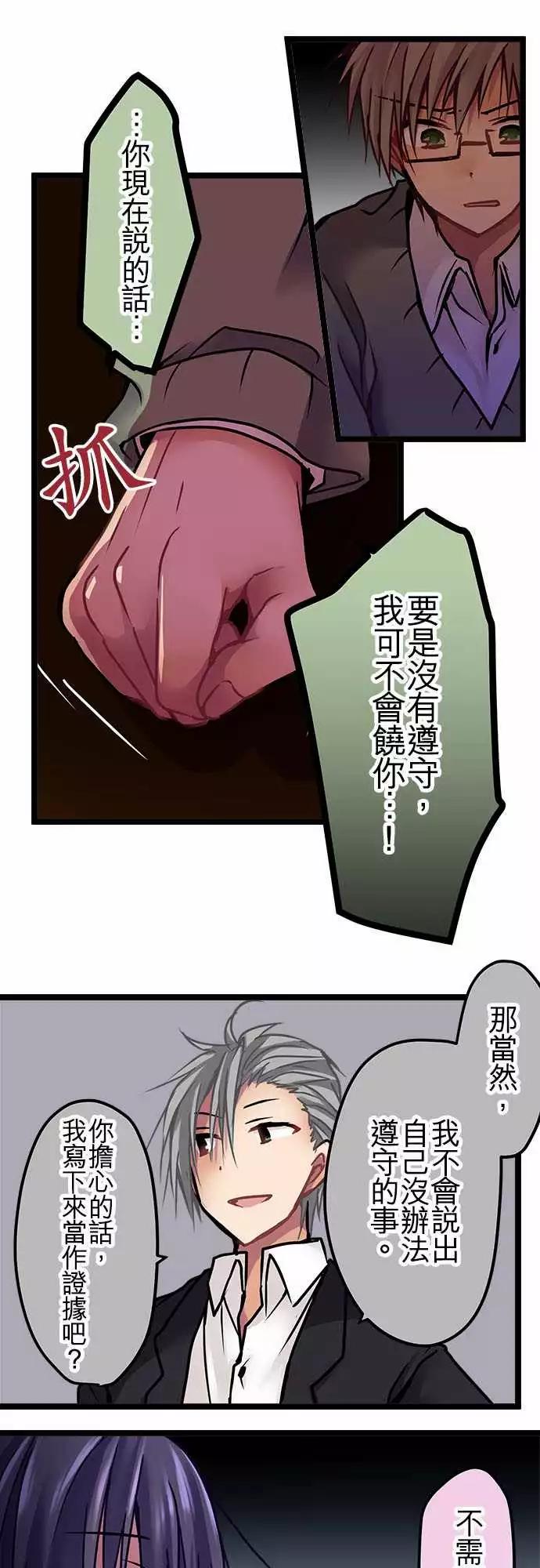 133-心中的地位-第135话