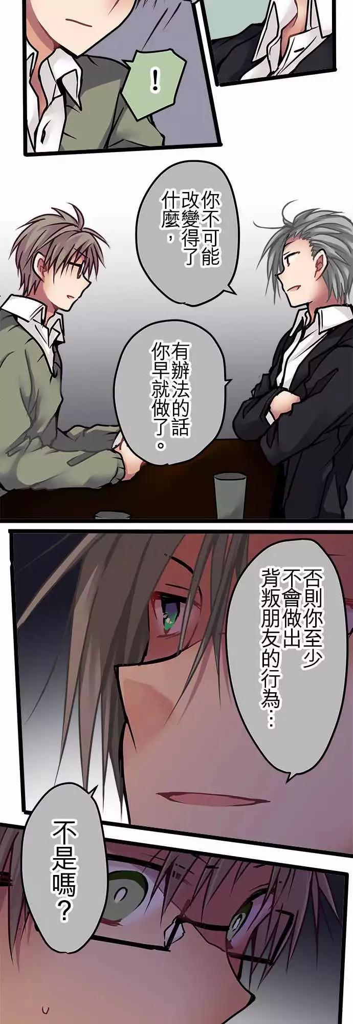 133-心中的地位-第135话
