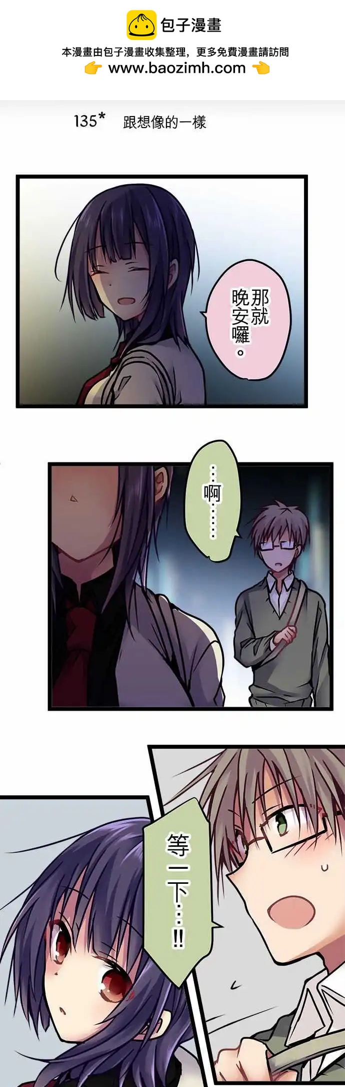 135-跟想象的一样-第137话